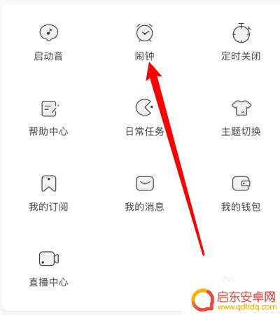 苹果手机猫耳怎么设置铃声 猫耳FMAPP怎么更换铃声
