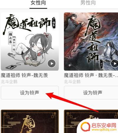 苹果手机猫耳怎么设置铃声 猫耳FMAPP怎么更换铃声