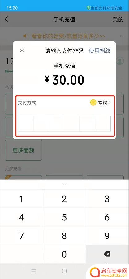 在手机微信上如何充值 微信怎么用来给手机充话费