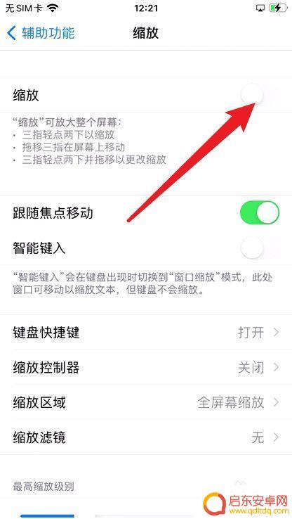 手机怎么把黑边弄掉 手机屏幕黑边怎么去除