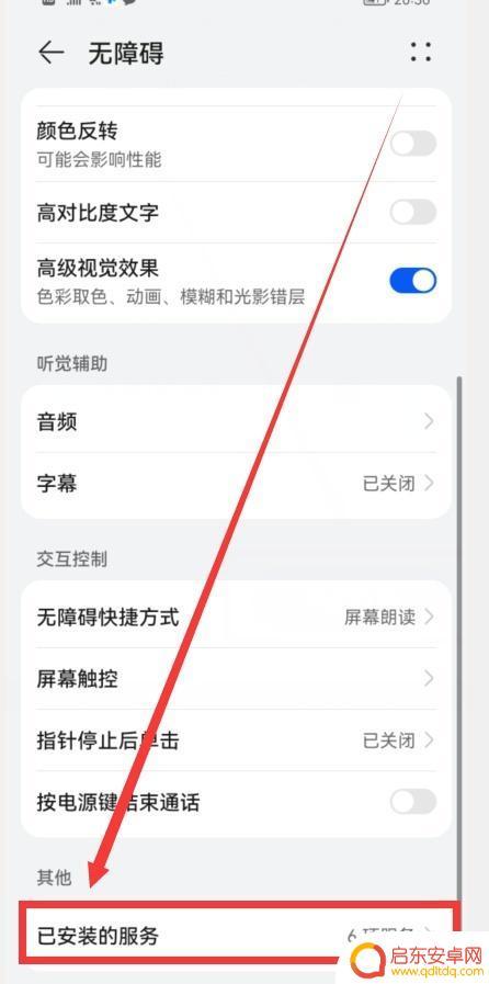 红米怎么远程控制别人的手机 小米手机远程控制另一部手机的方法