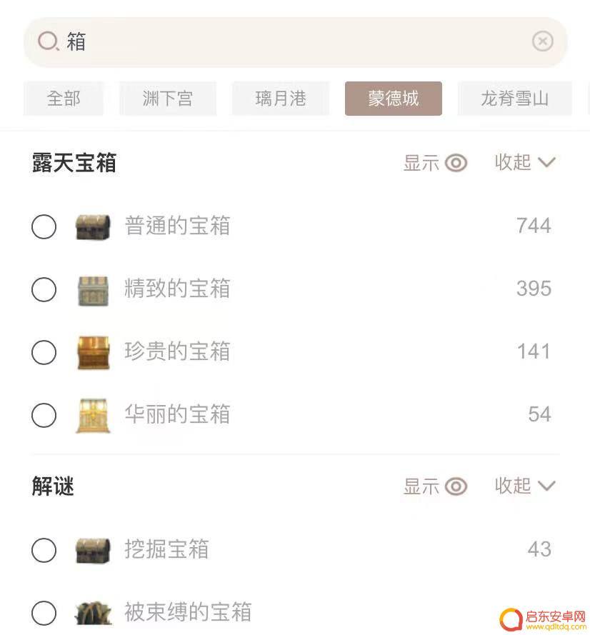 原神蒙德总共多少个宝箱 原神蒙德箱子位置