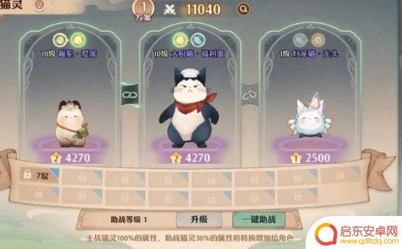 森之国度如何更换随从 森之国度跟从的猫怎么换取