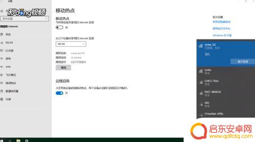 电脑和手机如何开热点 电脑开热点给手机连接