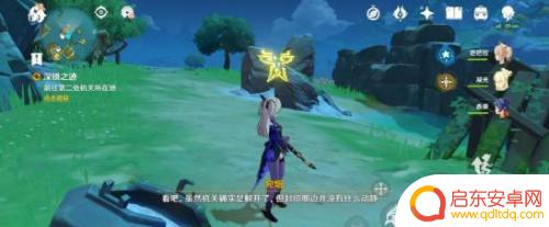 原神深锁之迹怎么玩 原神深锁之迹任务怎么完成