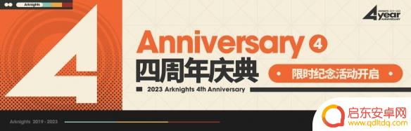 明日方舟什么时候可以玩 2023明日方舟劳动节未成年登录时间