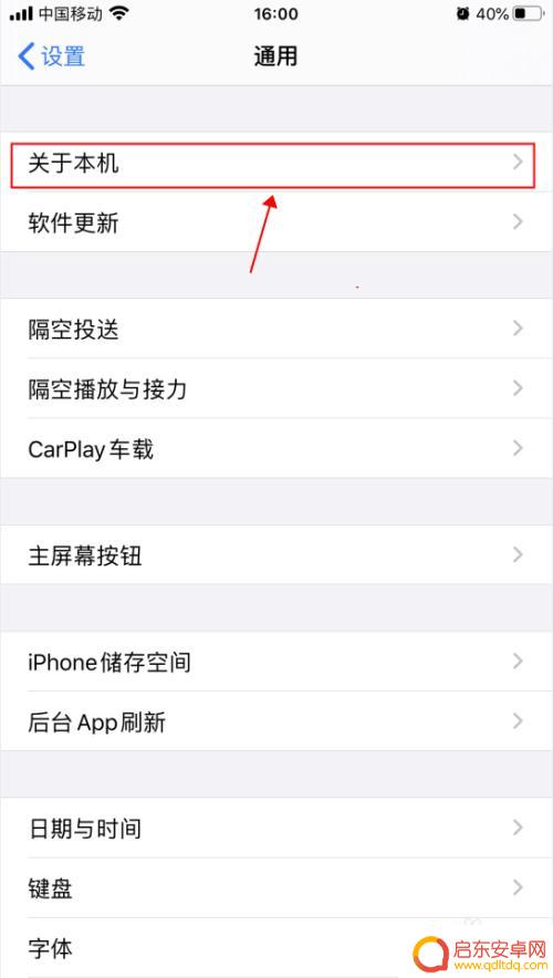 苹果手机热点加密怎么解除 iPhone苹果手机个人热点名称和密码修改步骤