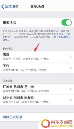 苹果手机如何查看去了哪 如何在苹果手机上查看去过的地方