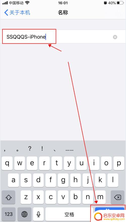苹果手机热点加密怎么解除 iPhone苹果手机个人热点名称和密码修改步骤
