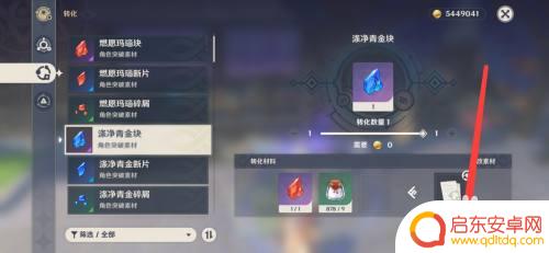 原神怎么换石头 原神怎么使用元素石头