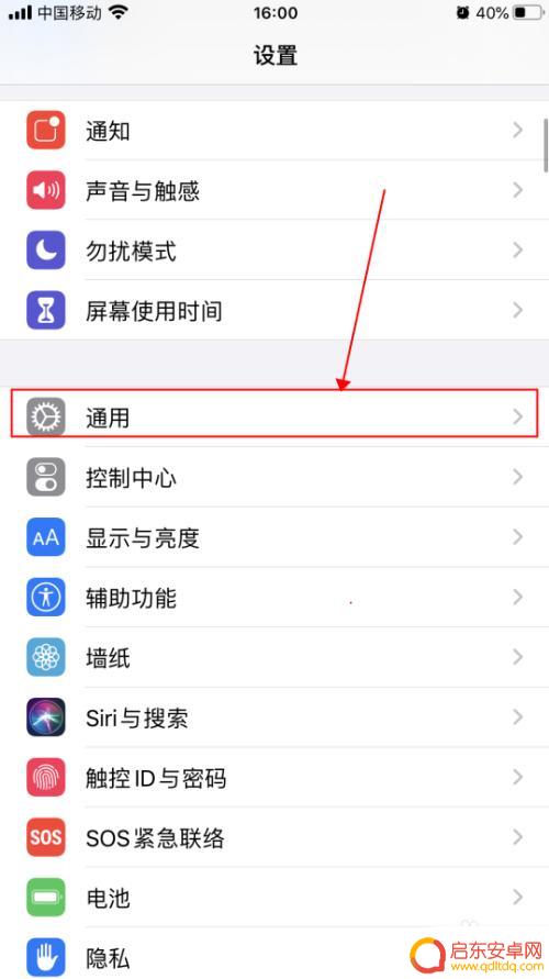 苹果手机热点加密怎么解除 iPhone苹果手机个人热点名称和密码修改步骤