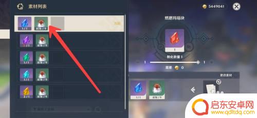原神怎么换石头 原神怎么使用元素石头