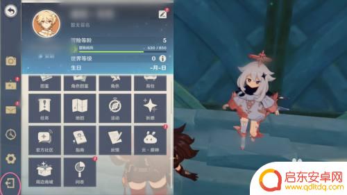 原神电脑如何退出登录 原神如何返回登录界面