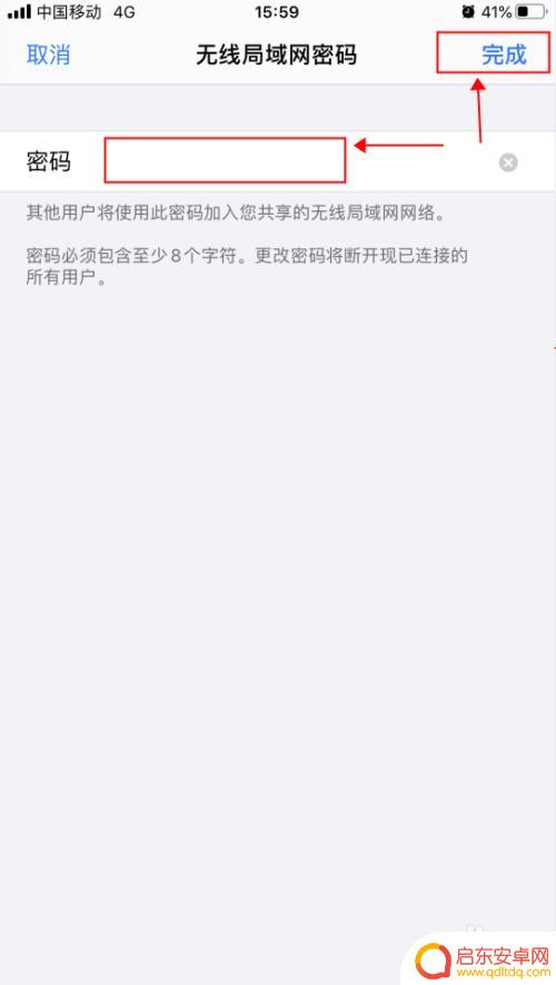 苹果手机热点加密怎么解除 iPhone苹果手机个人热点名称和密码修改步骤