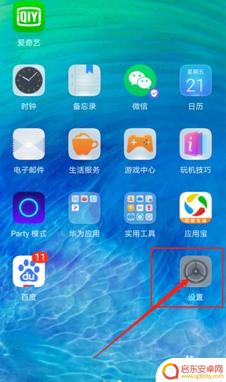荣耀手机怎么设置开关机铃声 华为手机开机铃声设置方法