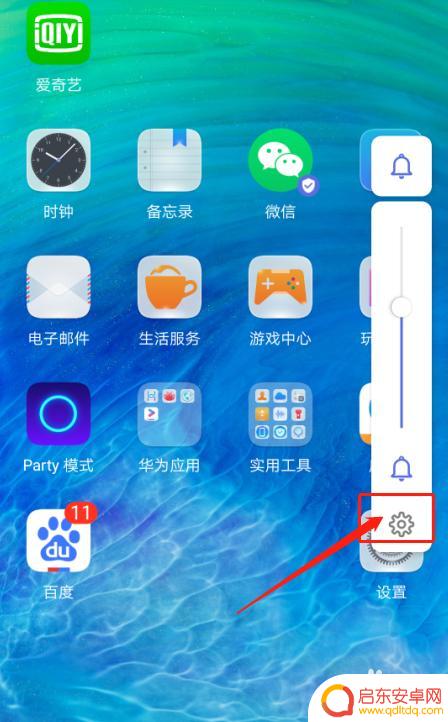 荣耀手机怎么设置开关机铃声 华为手机开机铃声设置方法