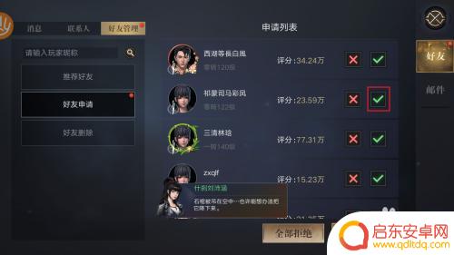 新盗墓笔记怎么添加好友 新盗墓笔记添加好友教程