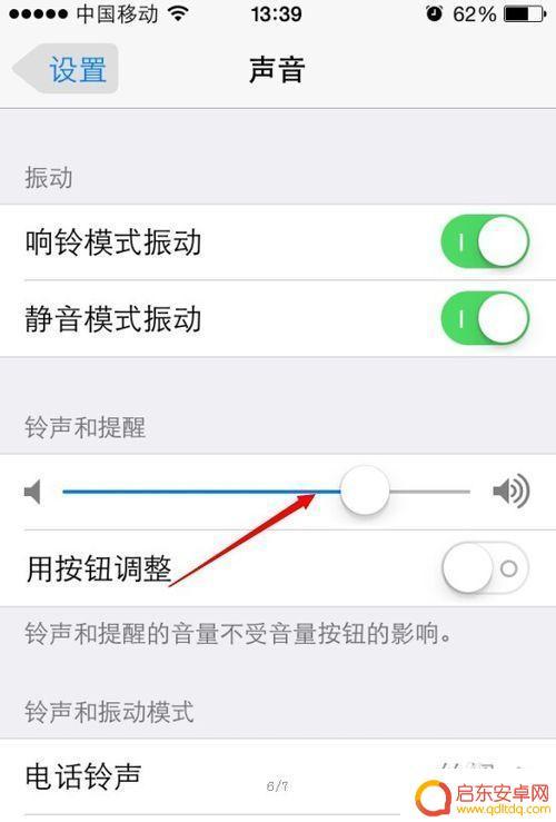 手机来电没声音怎么回事苹果手机 苹果手机来电无声音
