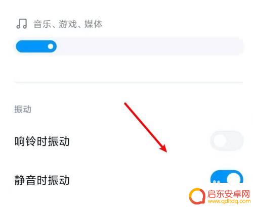 如何解除手机的震动 怎样彻底关闭手机振动