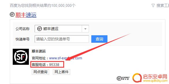 抖音物流如何投诉(抖音物流投诉电话)
