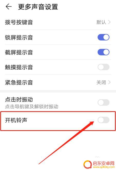 荣耀手机怎么设置开关机铃声 华为手机开机铃声设置方法
