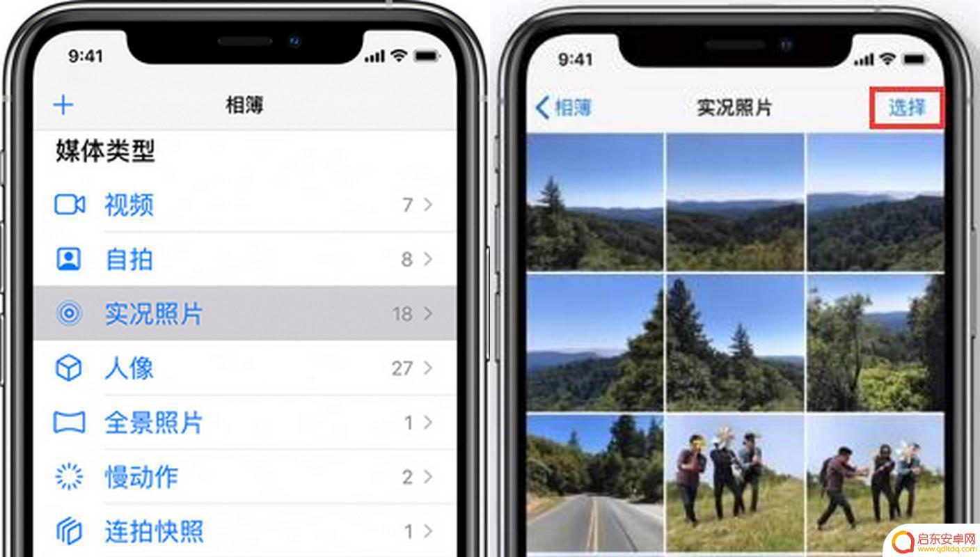 苹果手机怎么保存实况视频 iPhone 实况照片 存储视频
