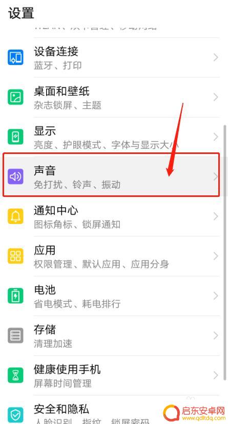 荣耀手机怎么设置开关机铃声 华为手机开机铃声设置方法