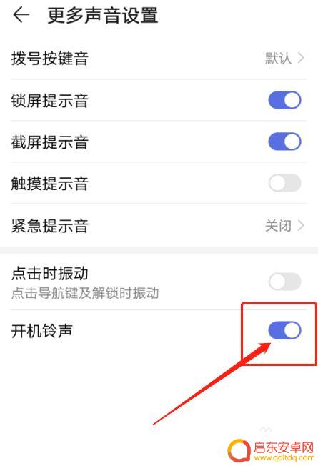 荣耀手机怎么设置开关机铃声 华为手机开机铃声设置方法