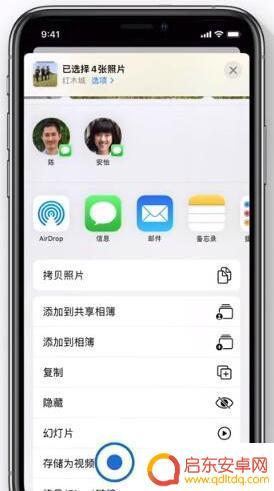 苹果手机怎么保存实况视频 iPhone 实况照片 存储视频