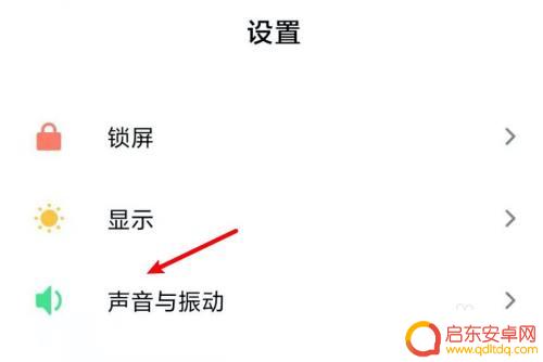 如何解除手机的震动 怎样彻底关闭手机振动