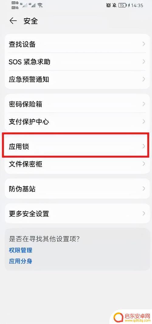 手机微信锁屏怎么设置 微信密码锁屏怎么设置