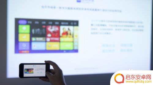 手机怎么投射到投影仪 手机投屏到投影仪的方法