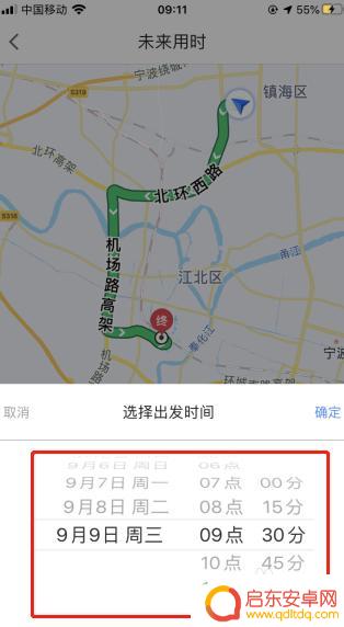 如何给手机导航设置时间 高德地图如何利用未来时间规划行程