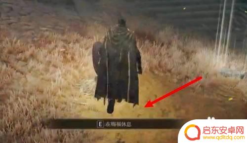 艾尔登法环怎么二次去圆桌厅堂 艾尔登法环圆桌厅堂如何进去