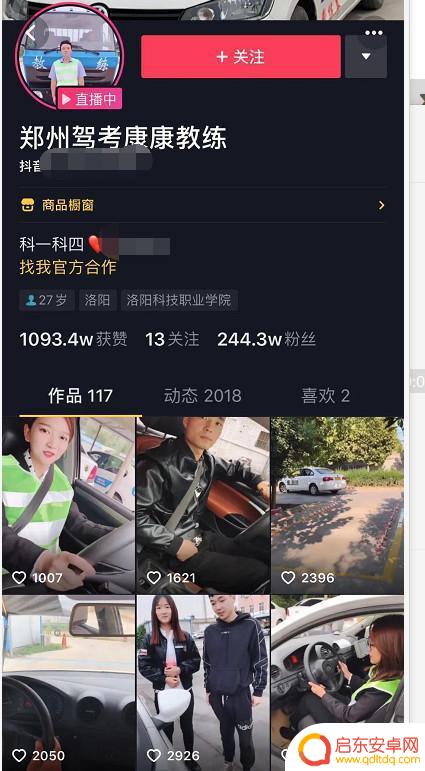 驾校教练抖音昵称(驾校教练抖音名)