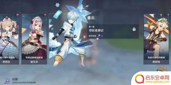 原神重云值得培养吗武器 原神重云怎么培养