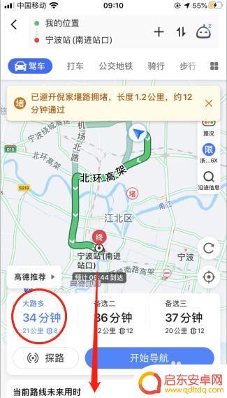 如何给手机导航设置时间 高德地图如何利用未来时间规划行程