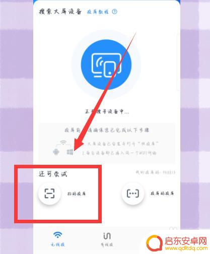 手机怎么投射到投影仪 手机投屏到投影仪的方法