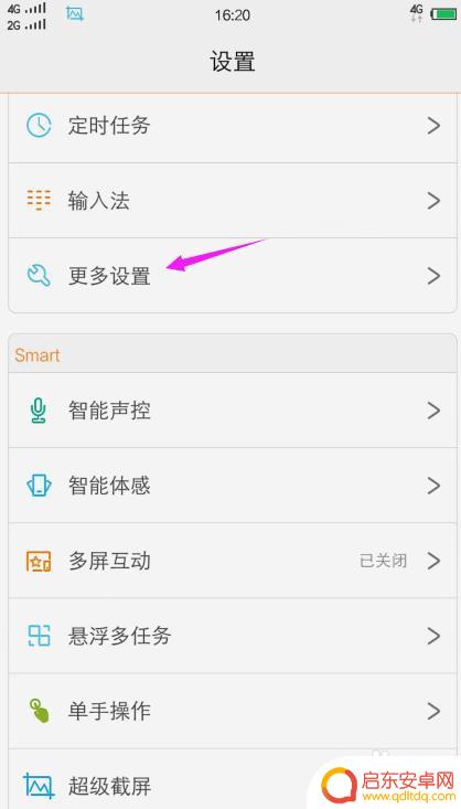 vivo手机桌面图标隐藏 vivo手机应用图标隐藏方法