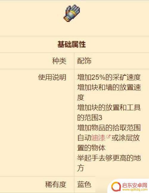 泰拉瑞亚成品号 创造之手怎么获得泰拉瑞亚