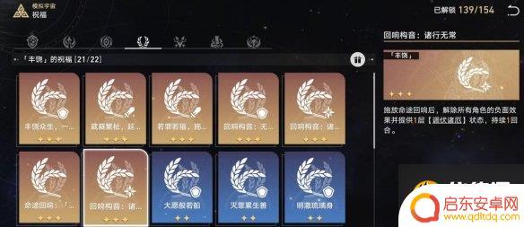 模拟宇宙毁灭怎么4个人玩 模拟宇宙六层轻松通关技巧