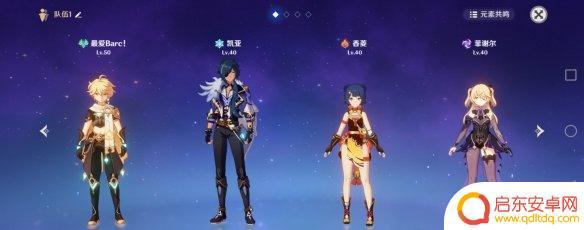 原神艾菲尔前期怎么玩 原神新手开局角色推荐