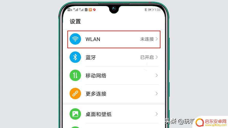 手机如何连上wifi 手机连接wifi教程