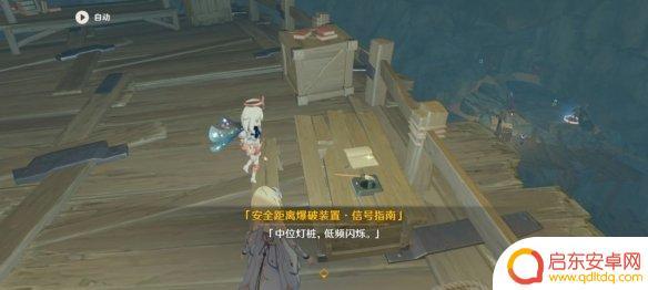 原神层岩巨渊灯桩 原神解除炮闩保险机任务攻略