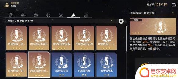 模拟宇宙毁灭怎么4个人玩 模拟宇宙六层轻松通关技巧