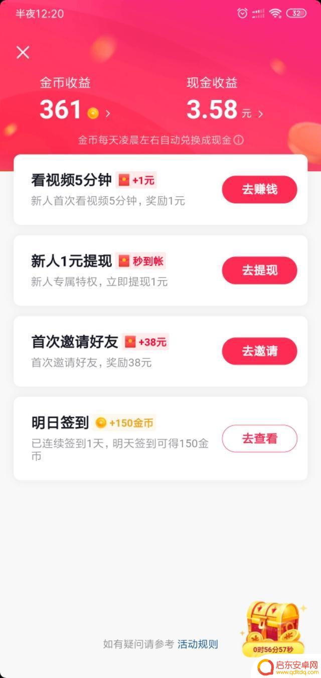 看点抖音可以挣钱吗(看点抖音可以挣钱吗知乎)