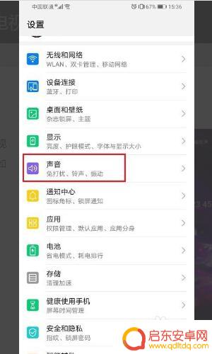 来电视频华为手机设置方法 怎样把手机来电显示设置成视频