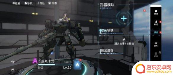 艾塔纪元怎么重置 艾塔纪元攻略教程