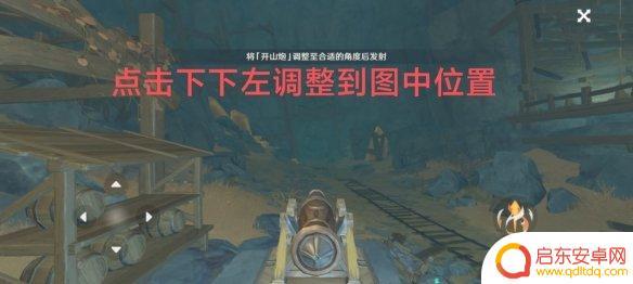 原神层岩巨渊灯桩 原神解除炮闩保险机任务攻略