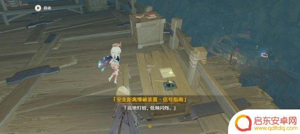 原神层岩巨渊灯桩 原神解除炮闩保险机任务攻略